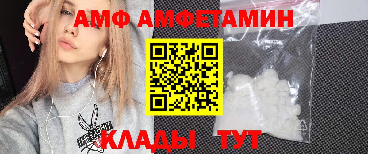 Amphetamine 98%  Вход с VPN  АМФ  Amphetamine  Тихорецк 