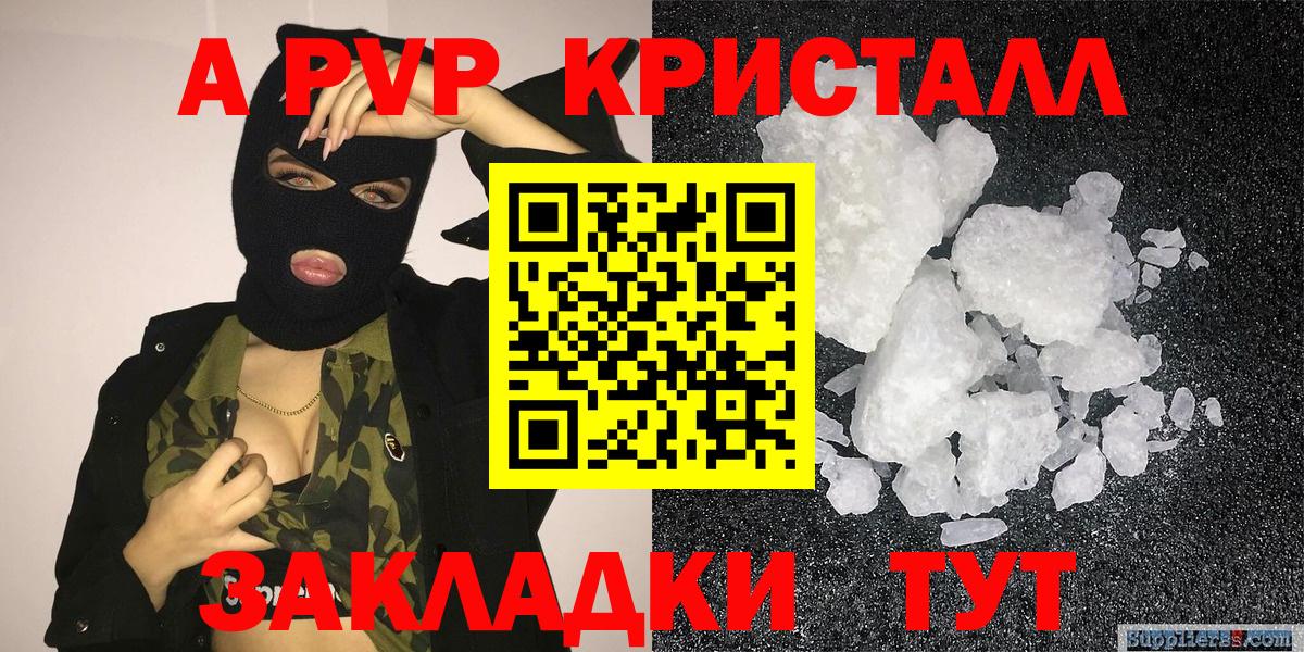А ПВП СК КРИС  Alpha-PVP мука  Тихорецк  Вход с VPN  Alpha-PVP СК КРИС 