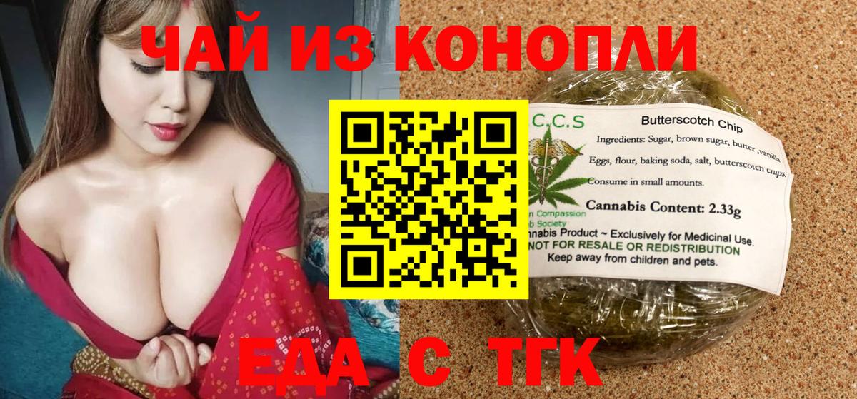 Cannafood конопля  Вход с VPN  Тихорецк 