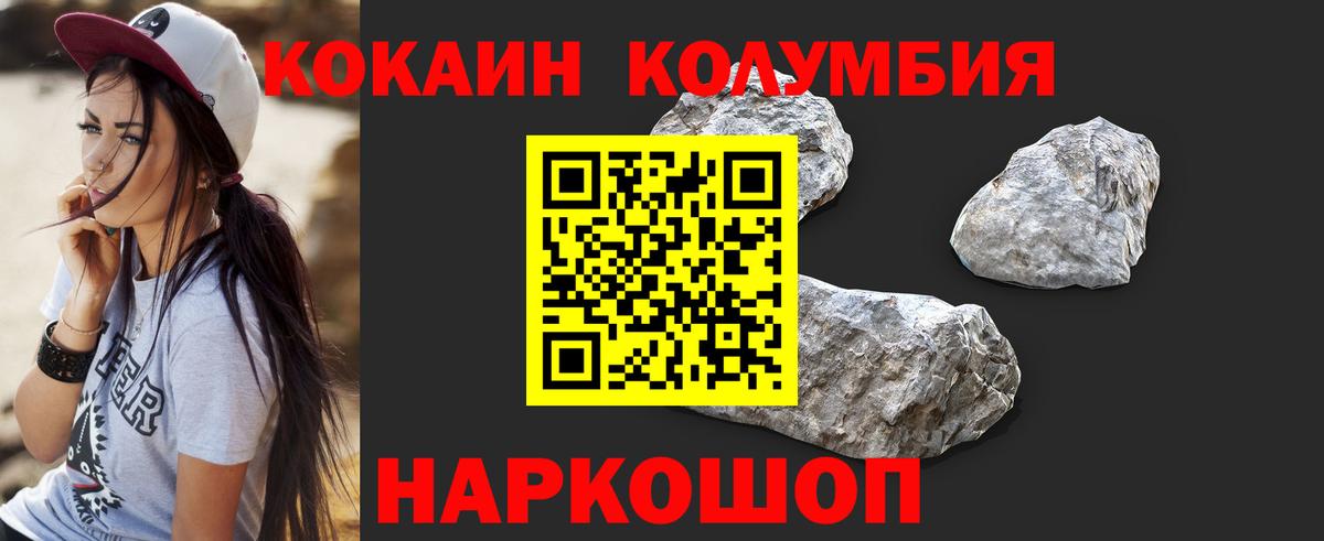 Cocaine Колумбийский Тихорецк