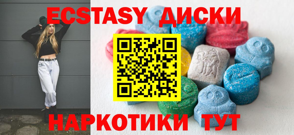 Экстази Дубай Тихорецк