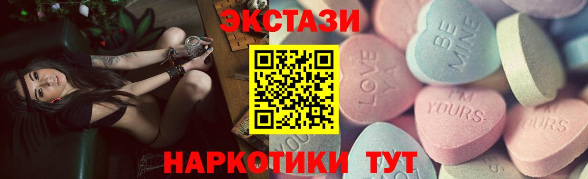 Экстази  ЭКСТАЗИ круглые  Вход с VPN  Тихорецк  Экстази Cube 