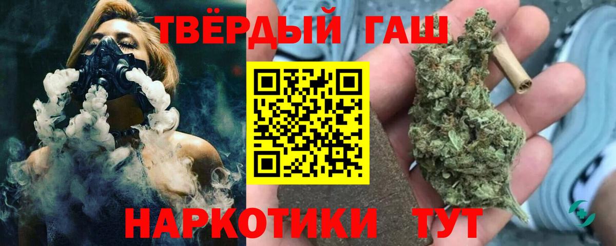 ГАШИШ убойный Тихорецк