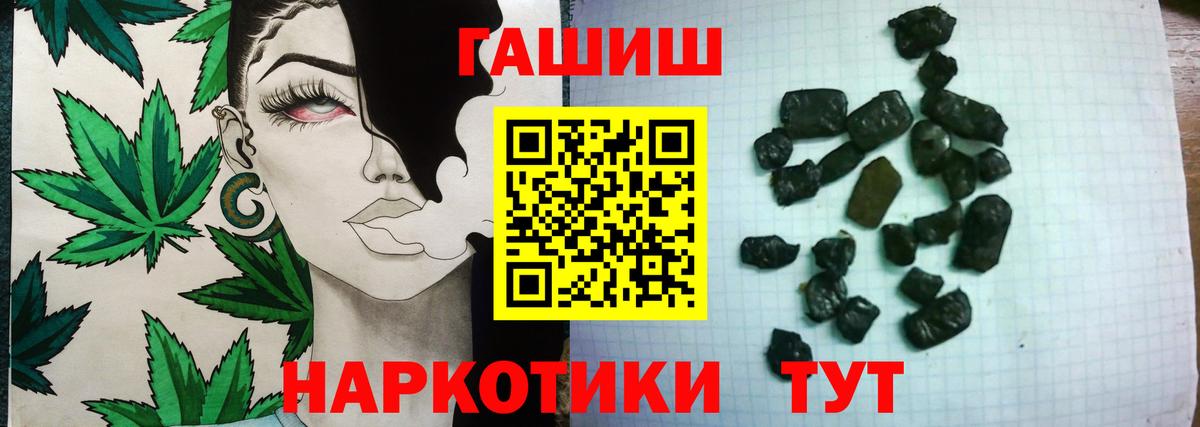 ГАШИШ хэш  Гашиш  Вход с VPN  Тихорецк  Гашиш Cannabis 