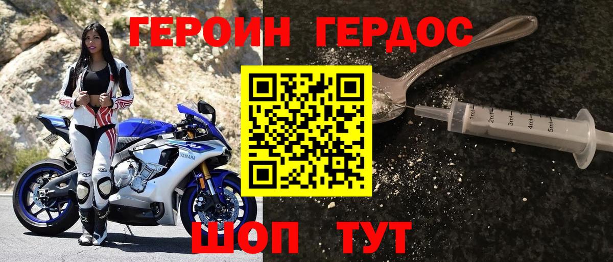 ГЕРОИН герыч  Героин  Тихорецк  Вход с VPN 