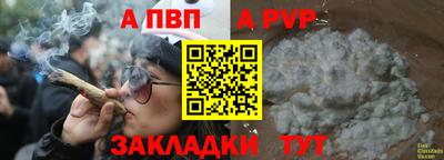 а пвп мука Обь