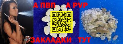 а пвп мука Обь