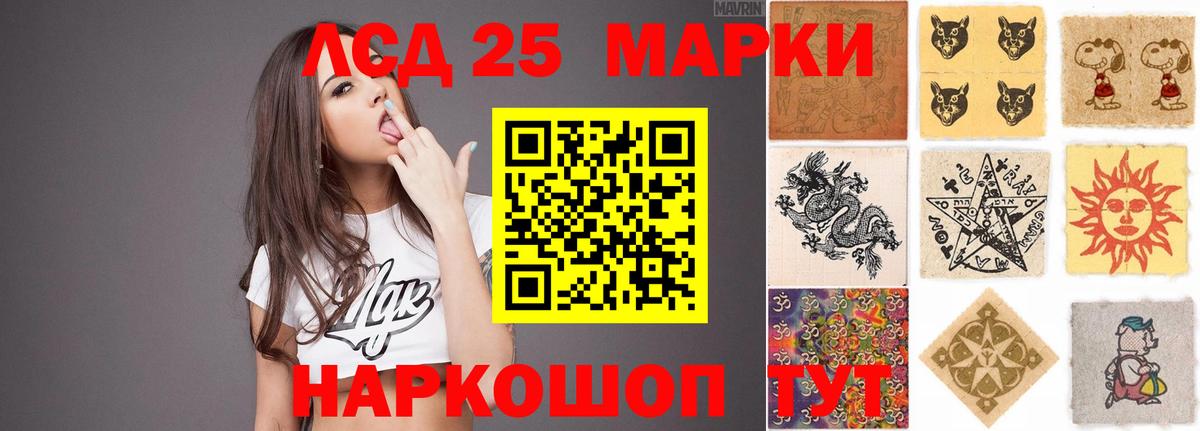 Лсд 25 экстази  ЛСД экстази кислота  ЛСД экстази ecstasy  Вход с VPN  Тихорецк 
