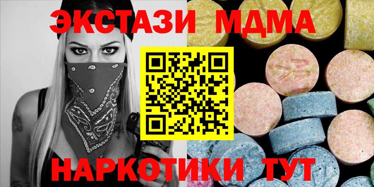 Тихорецк  MDMA VHQ  МДМА crystal  Вход с VPN 