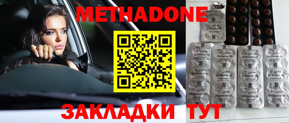 МЕТАДОН кристалл  Вход с VPN  Тихорецк 