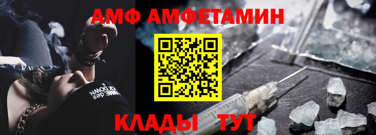 МЕТАМФЕТАМИН Methamphetamine  Вход с VPN  Тихорецк 