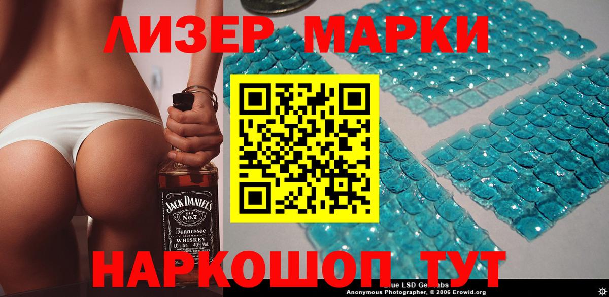 Наркотические марки 1,8мг Тихорецк